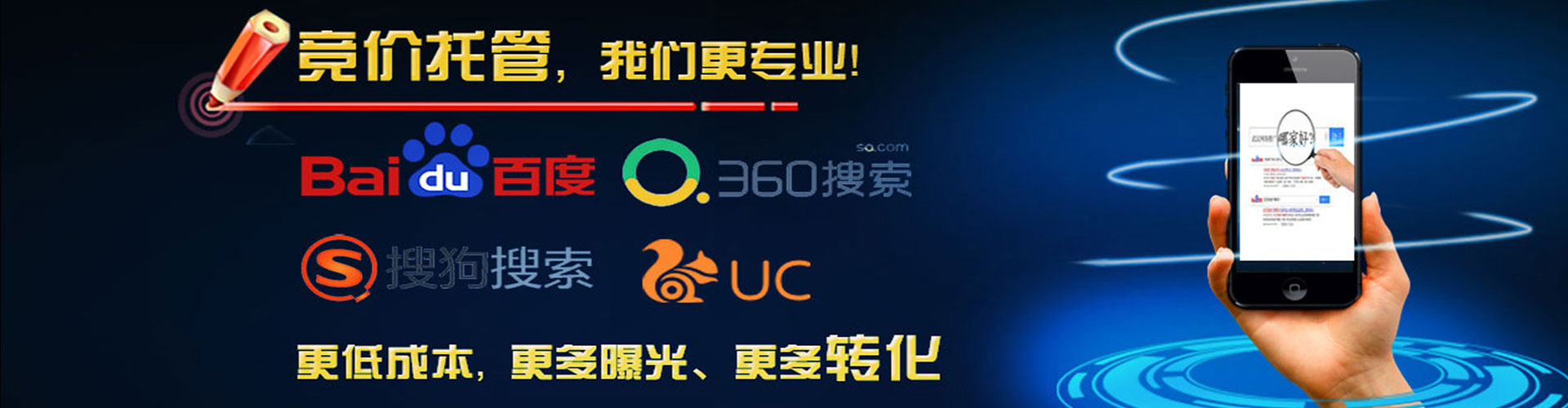 西宁竞价代运营